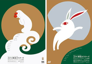 Giappone: disegno e design | Dai libri illustrati Meiji ai manifesti d'arte contemporanea | Castello di Masnago, Musei Civici di Varese